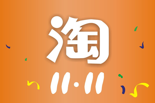 【海峡观察】禁「淘寶台灣」傷己