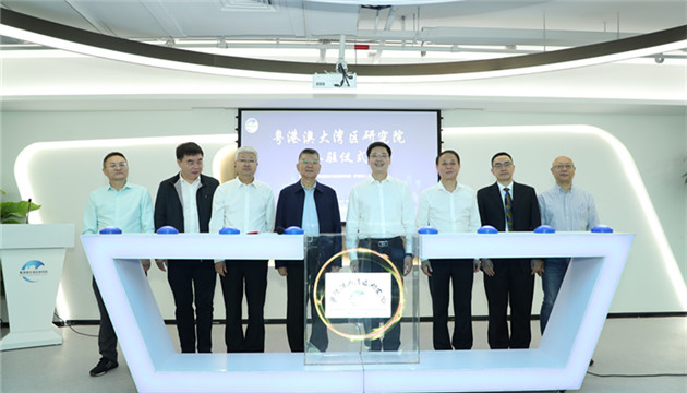 粵港澳大灣區研究院正式入駐深圳羅湖