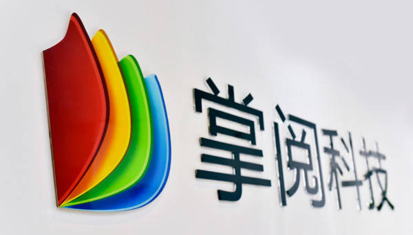 掌閱科技漲停 字節跳動旗下公司斥資11億元入股