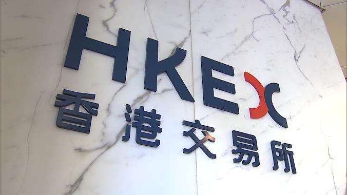 港交所：首十個月新股集資額按年升66%
