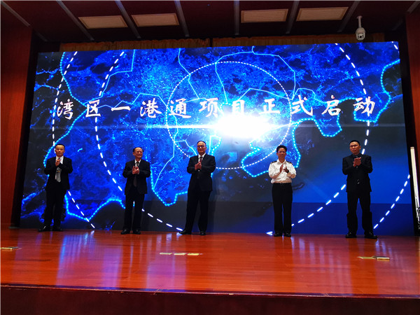 「灣區一港通」正式啟動 推動灣區內貨物高效便捷流動