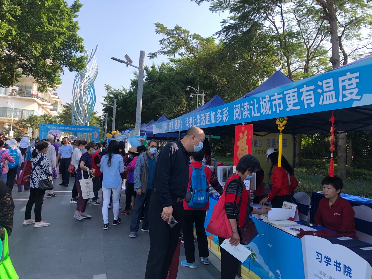 第二十一屆深圳讀書月鹽田區活動啟動
