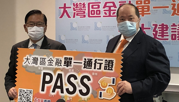 經民聯倡設大灣區金融机构單一通行證制度