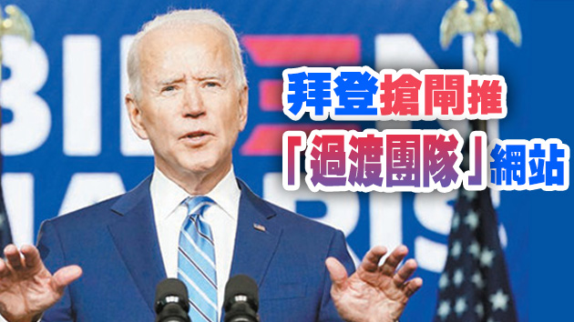 內華達州選情成關鍵 拜登勝選觸手可及