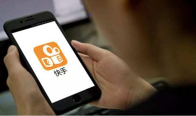 快手向港交所遞交IPO招股書 上半年淨虧損63.48億元人民幣