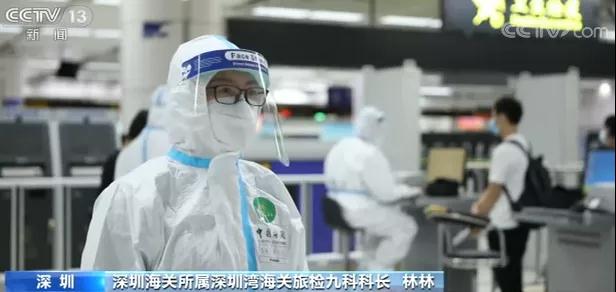 有片 | 深圳海關信息化閉環管理 做好口岸疫情防控