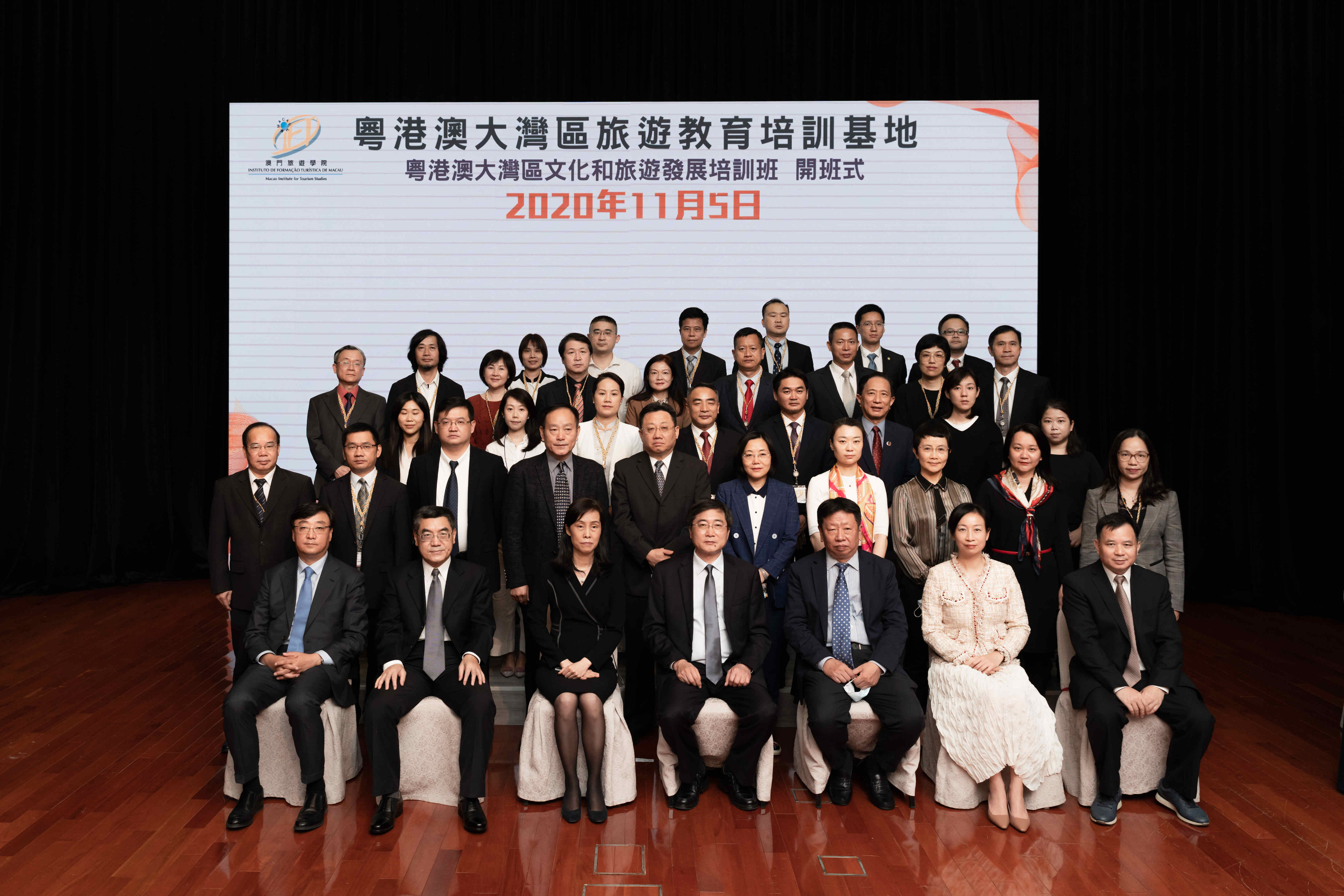 粵港澳大灣區文化和旅遊發展培訓班在澳門開班