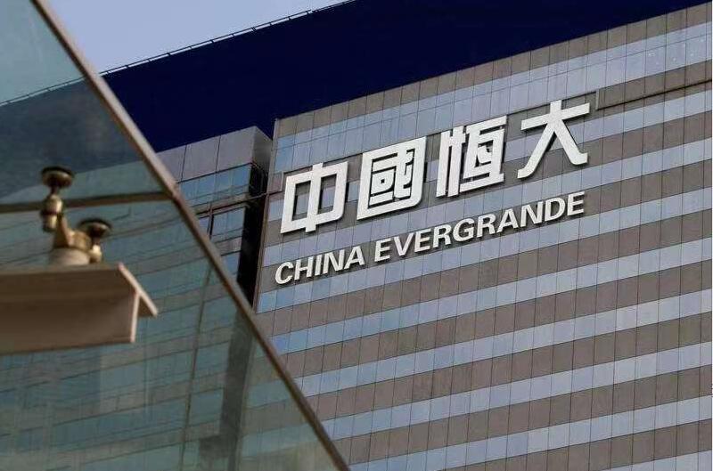 恒大物業擬尋求下周通過上市聆訊 集資額155億