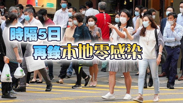 本港6日新增6宗輸入個案 本地零確診