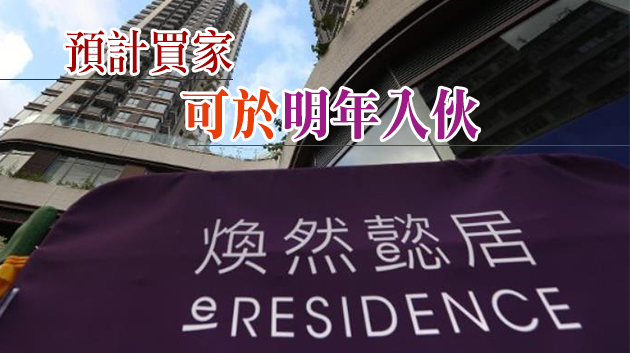 市建局「煥然懿居」加推43單位 以市價七折發售