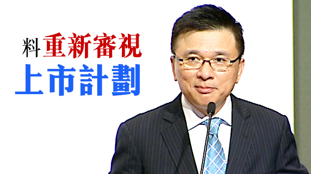 陳家強：螞蟻暫緩上市屬正確做法 有助保護小股東