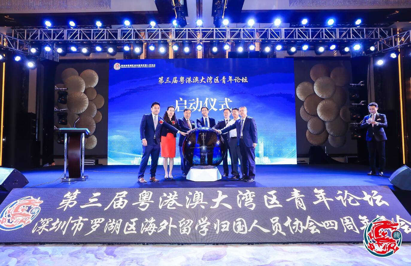  凝聚港澳青年力量 第三屆粵港澳大灣區青年論壇在深舉行