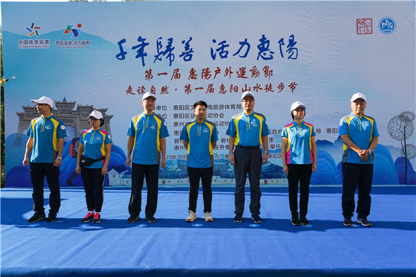 灣區青年聚惠陽體驗山水徒步節