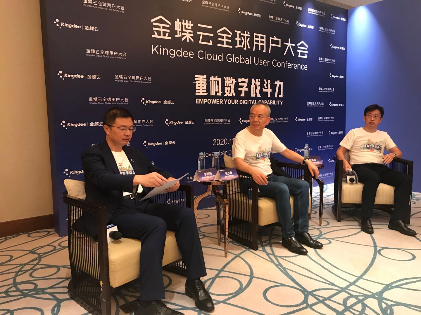 金蝶推出蒼穹3.0，全球用戶大會簽約1.066億