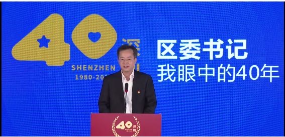  深圳鹽田區委書記陳清：打造「六個區」 續寫更多「春天的故事」