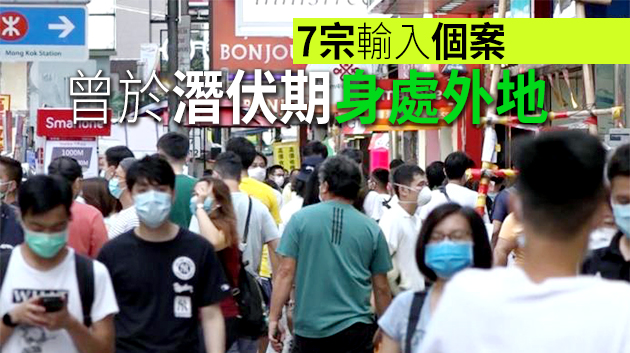 本港8日增10宗確診3宗源頭不明 大埔市民排長龍領檢測包 