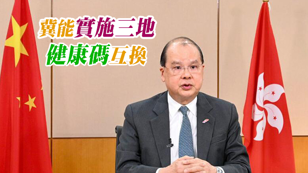 張建宗：完善提昇檢測設施服務 儘早與內地及澳門恢復通關