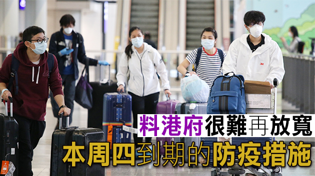 消息：本港14天本地確診累計少於10宗內地才通關