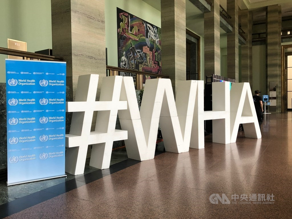 世衛大會復會台灣還是沒邀請函 台當局跳脚：「大陸阻撓」
