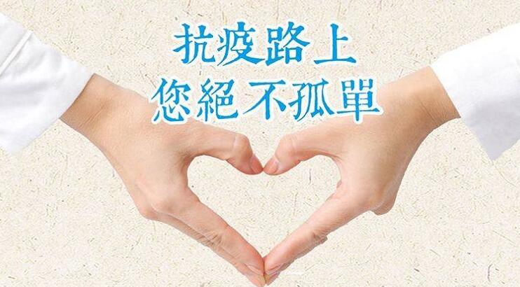抗疫情緒支援熱線 為有需要市民提供免費心理支援服務