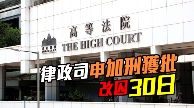 18歲青年踢警長改判監禁 法官：罪責比一般襲警案高