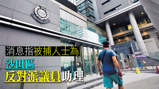 警方國安處再拘1人 涉協助鍾翰林潛逃 