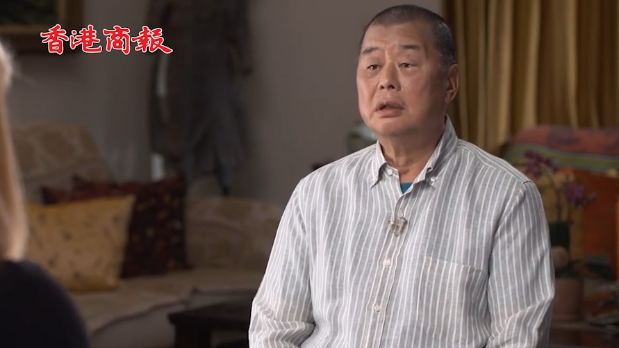 有片丨黎智英轉軚讚揚拜登 學者稱其恐遭美國通緝