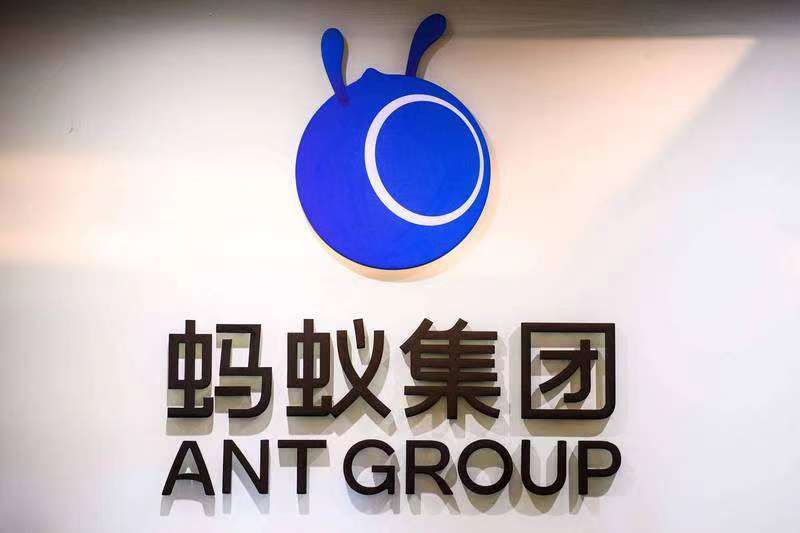 螞蟻集團估值或需削逾1萬億