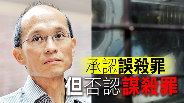 港大教授殺妻案今開審 預料審訊12天