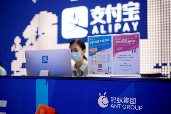 【熱門話題】中資券商帶頭回水贏口碑 螞蟻上市煞停 股民手續費孖展利息失而復得