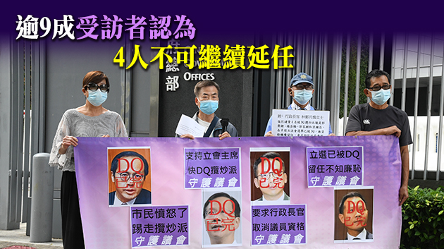 立會復會瘋狂拉布不知悔改 民意民调促DQ攬炒4人組