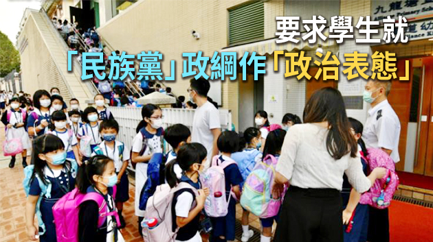 宣小問題教案誤導學生歪曲事實「證據確鑿」