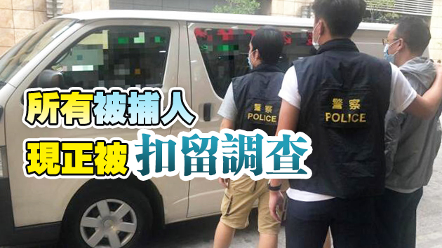 警方旺角打擊非法賭博 破釣魚機賭檔拘3人