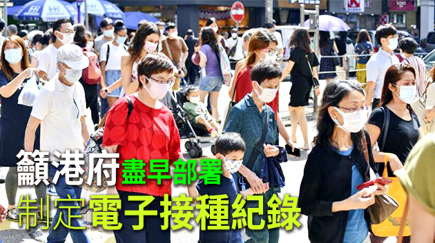 何栢良料本港獲首批輝瑞疫苗機會微