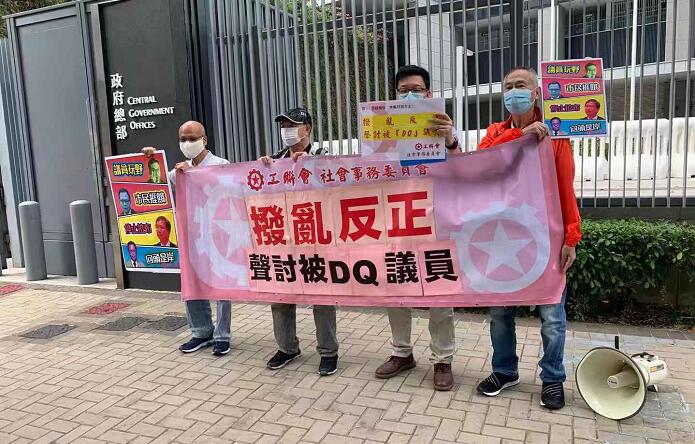 多個團體請願 促港府嚴厲處理4名被DQ議員