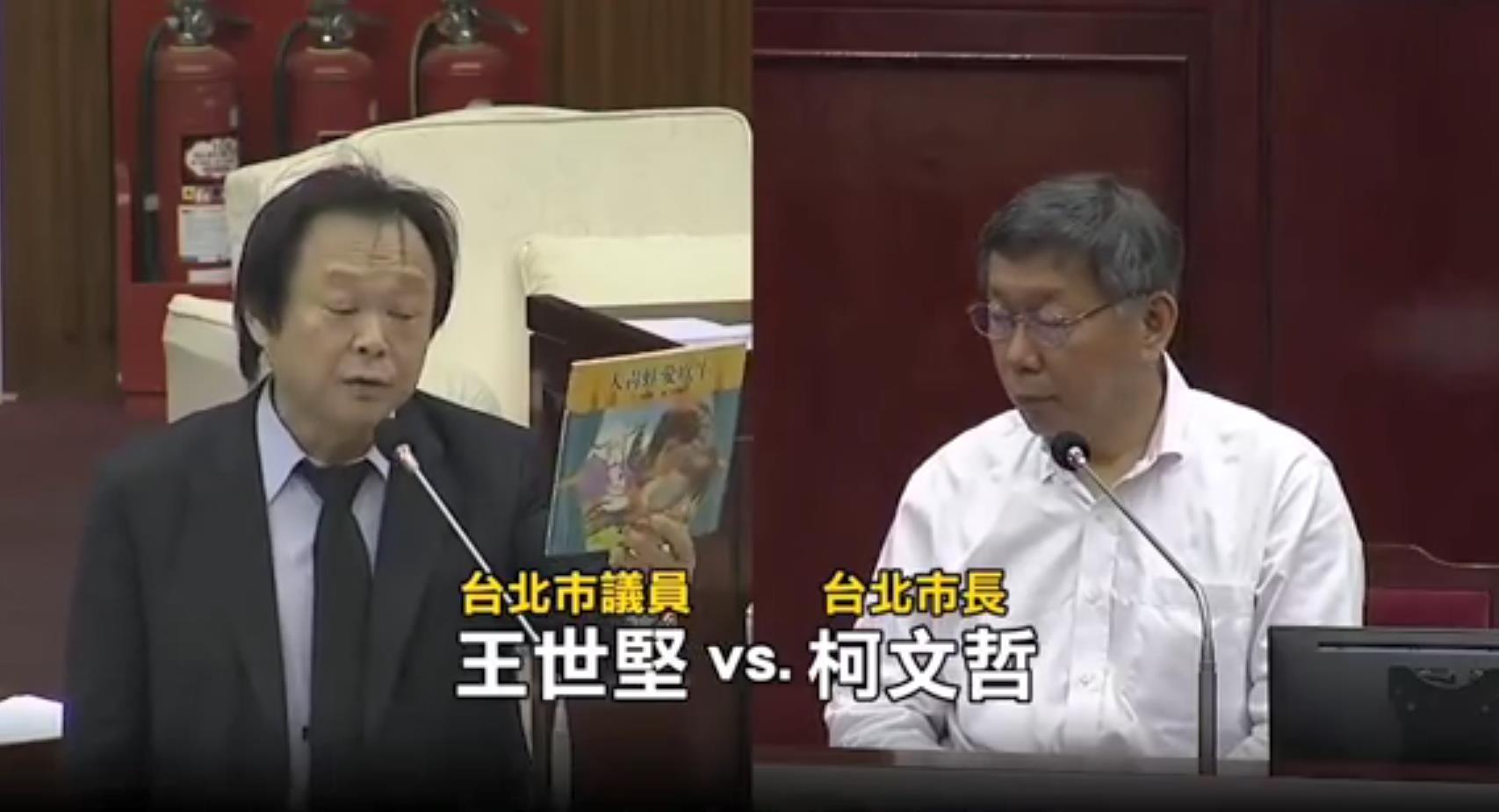王世堅送童話書諷柯文哲 網友看懵了：「就像綜藝節目」