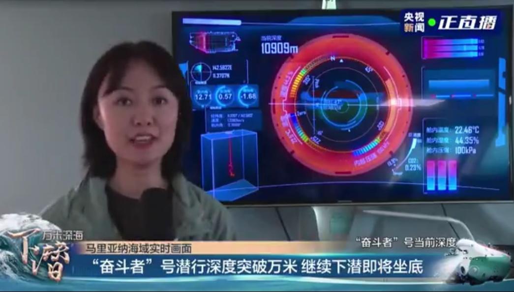  有片 | 深度10909米！奮鬥者號載人潛水器馬里亞納海溝成功坐底