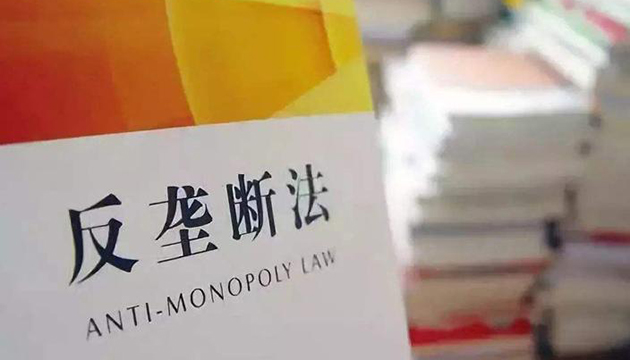 內地出招防平台經濟壟斷 雙十一前向公眾徵求意見