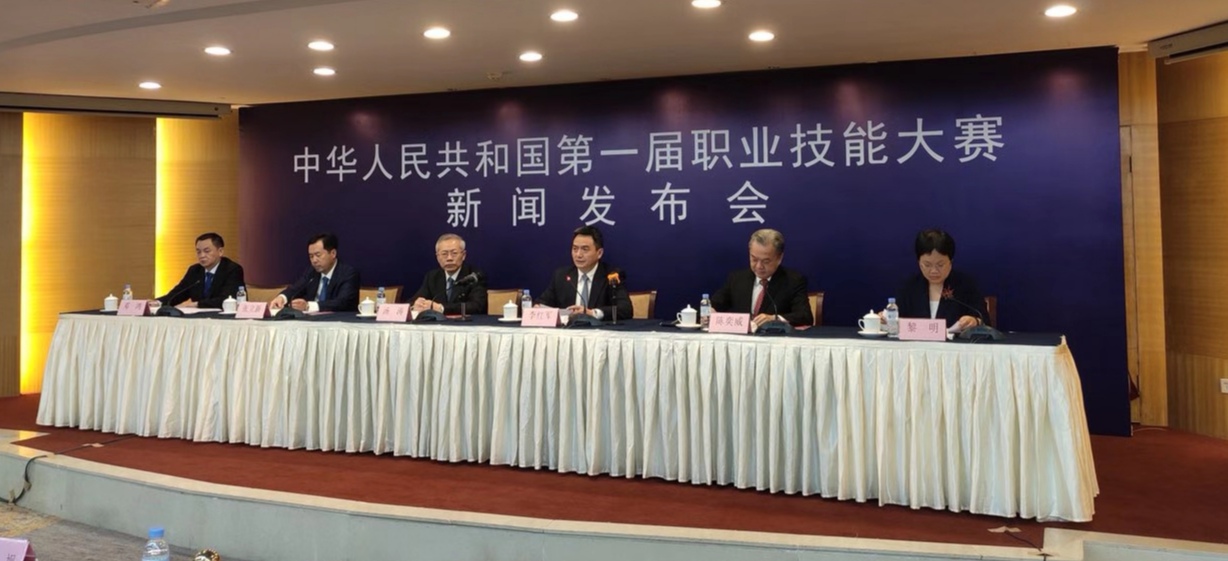 第一屆全國技能大賽將於12月在穗舉辦