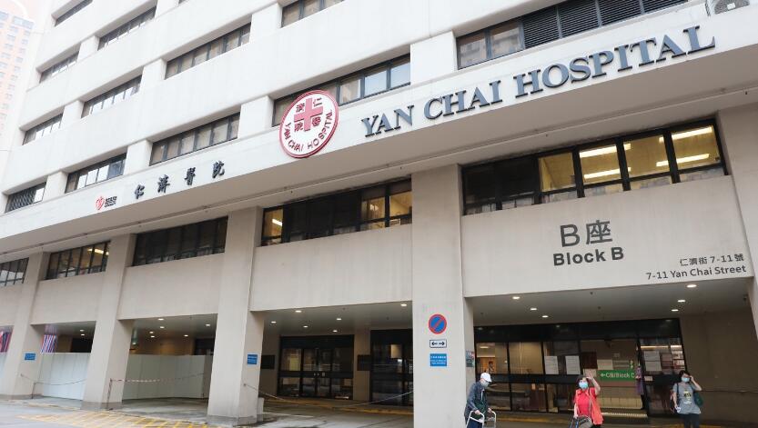 仁濟醫院88歲確診患者病逝 累計108人染疫亡
