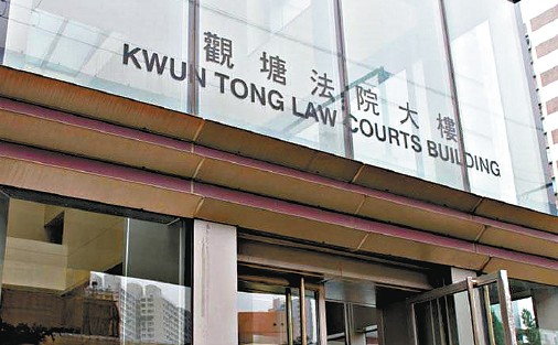 水管工程分判商涉詐騙工資罪 被判囚5個月