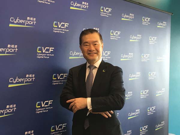 數碼港主席林家禮：攜手灣區企業「走出去」