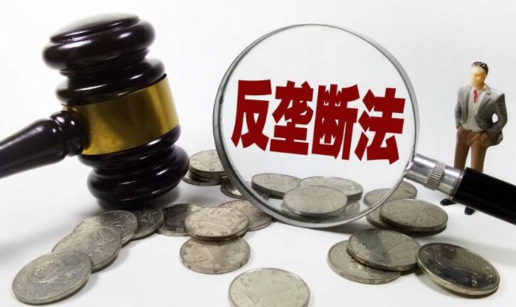 解讀：有關部門發布反壟斷指南 平台經濟或迎最強監管