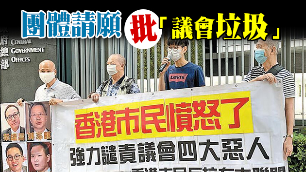 立會復會4周點人數竟有80次 各界齊轟攬炒4惡人