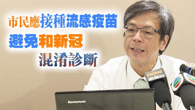 梁子超形容上呼吸道感染已風土化 曾祈殷称可思考是否局部停課