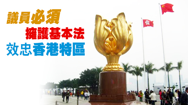 有片丨全國人大常委會：宣揚或支持「港獨」經依法認定即時喪失議員資格