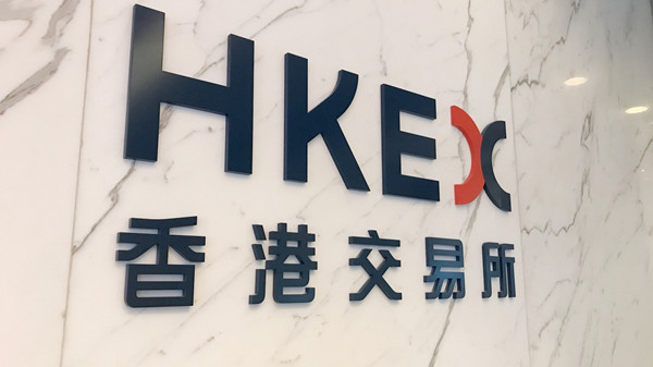 港交所Q3多賺52% 首三季盈利創新高