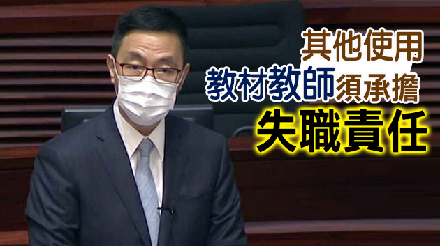 楊潤雄否認「連坐」宣道其他教職員：看到問題不發聲要負責