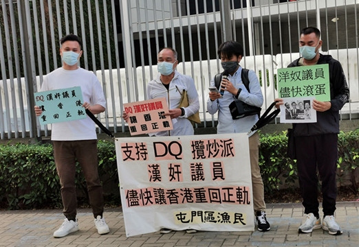 屯門漁民請願支持取消4名立法會議員資格