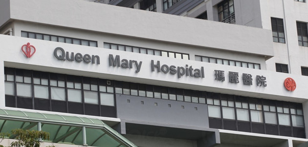 瑪麗醫院公布一宗病人個人資料遺失事件